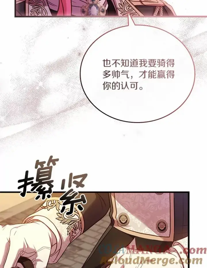 《解除婚约的代价》32.离开神殿图65