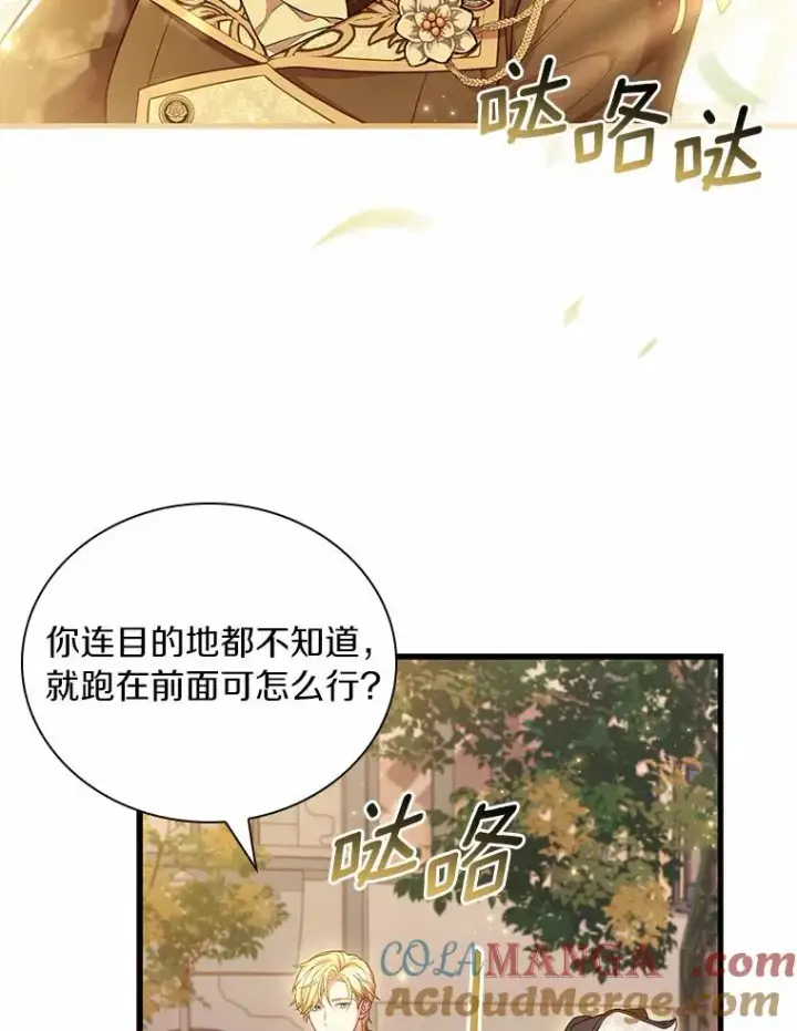 《解除婚约的代价》32.离开神殿图69