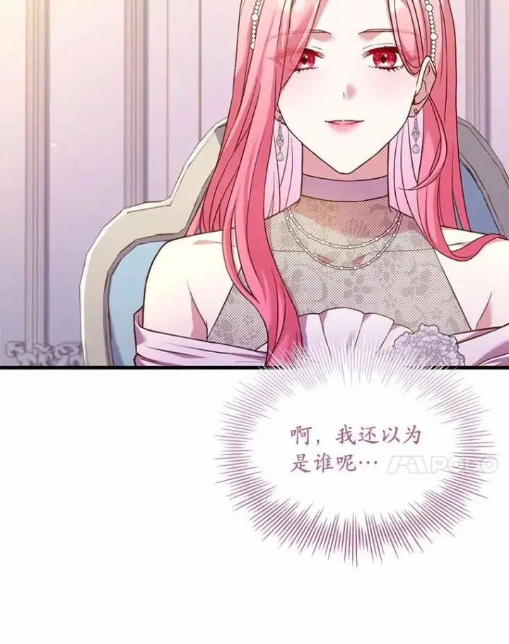 《解除婚约的代价》32.离开神殿图7