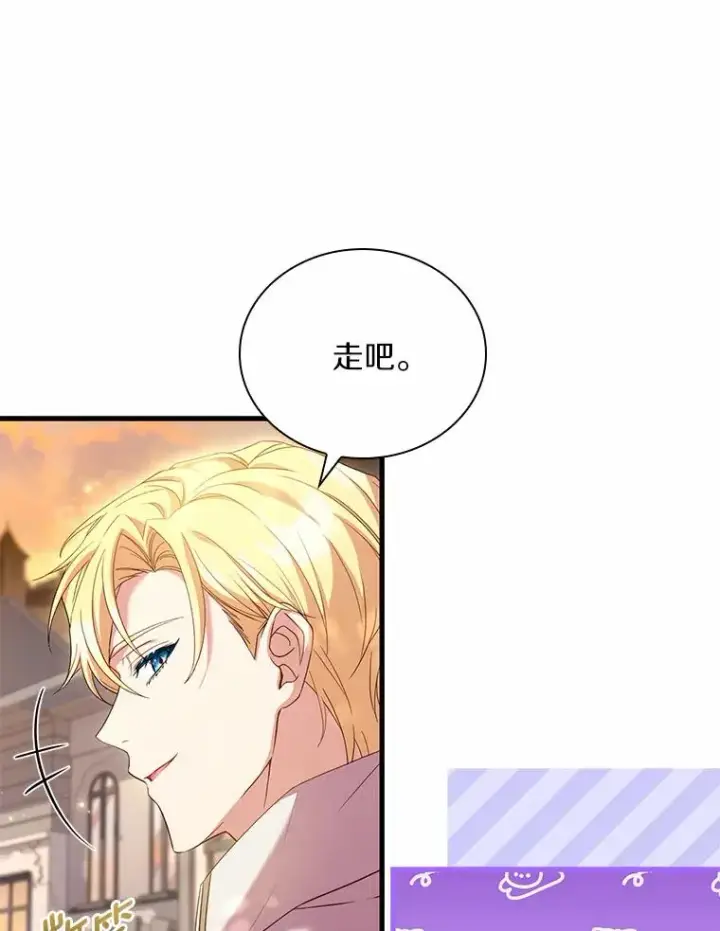 《解除婚约的代价》32.离开神殿图71
