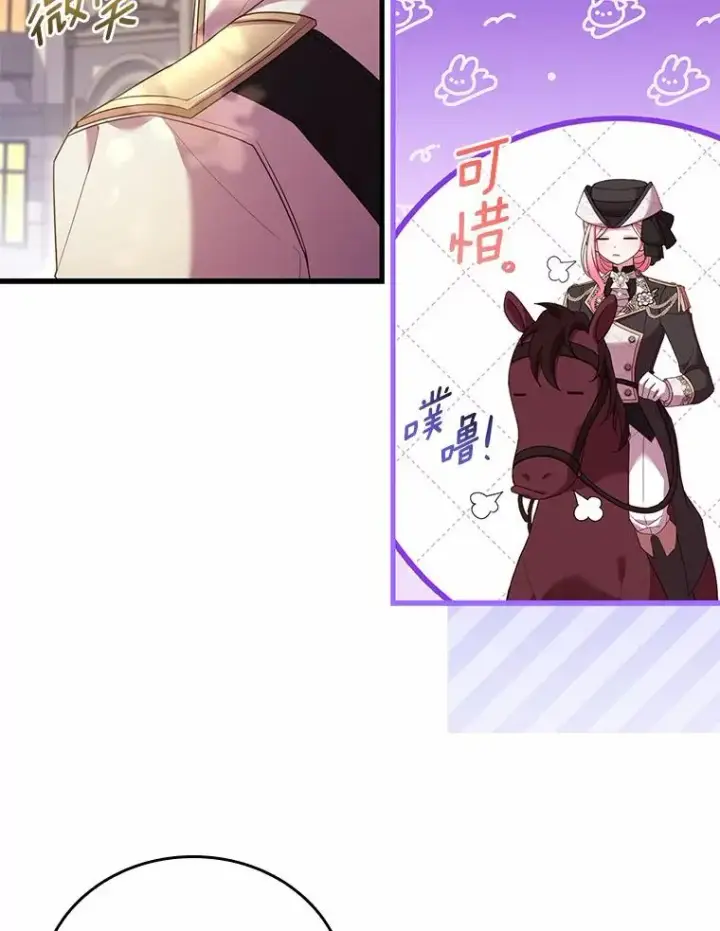 《解除婚约的代价》32.离开神殿图72