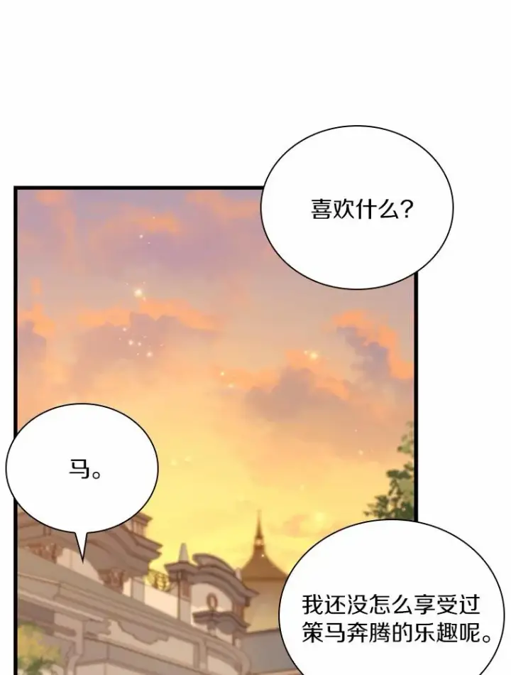 《解除婚约的代价》32.离开神殿图74