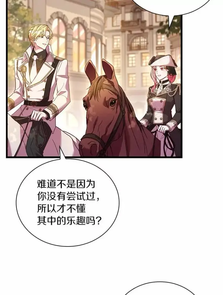 《解除婚约的代价》32.离开神殿图75