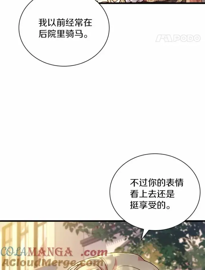 《解除婚约的代价》32.离开神殿图77