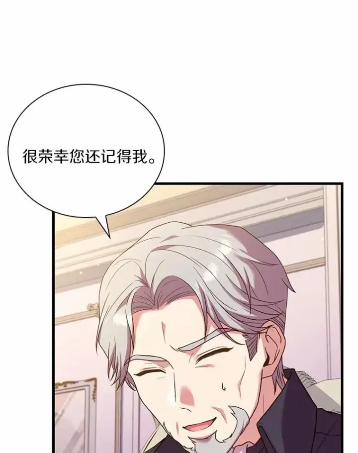 《解除婚约的代价》32.离开神殿图8