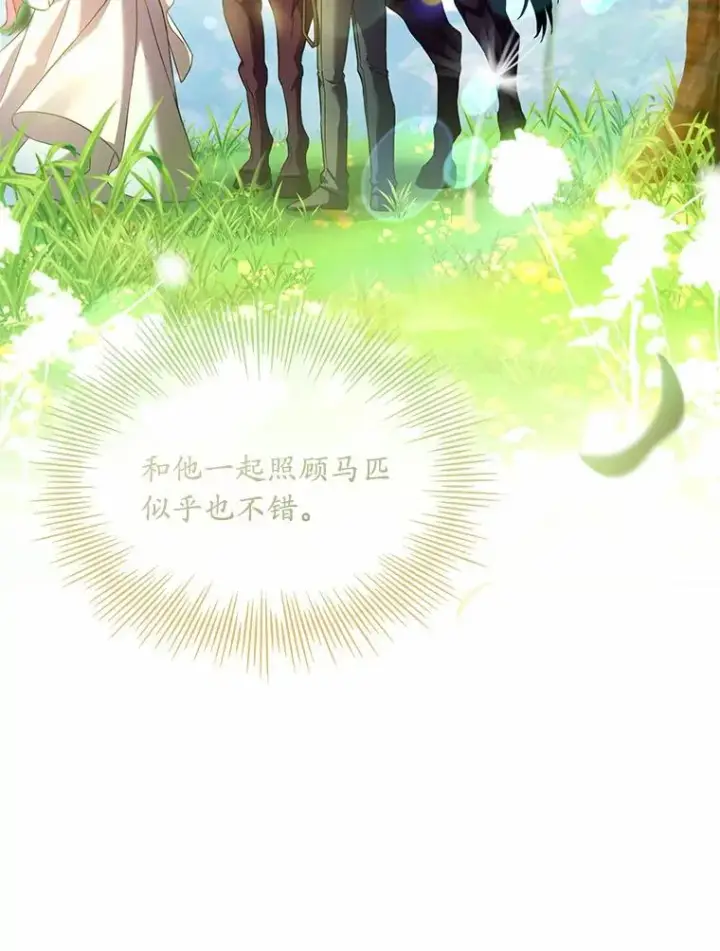 《解除婚约的代价》32.离开神殿图84