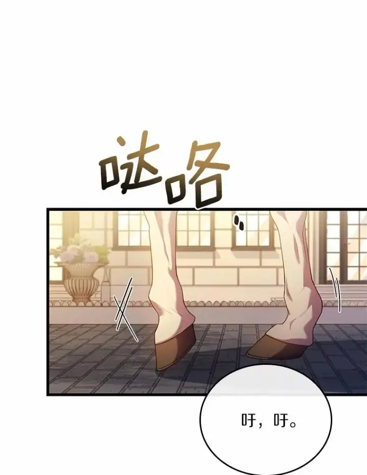 《解除婚约的代价》32.离开神殿图88