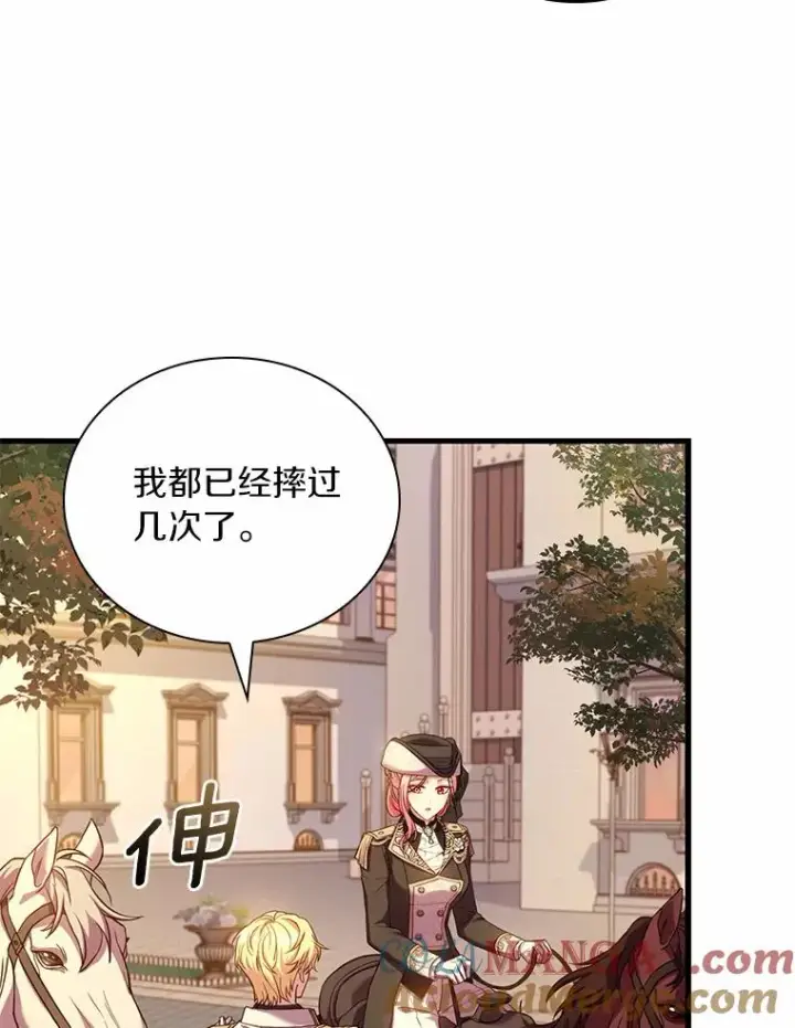《解除婚约的代价》32.离开神殿图89