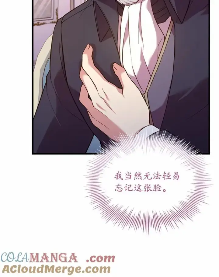 《解除婚约的代价》32.离开神殿图9