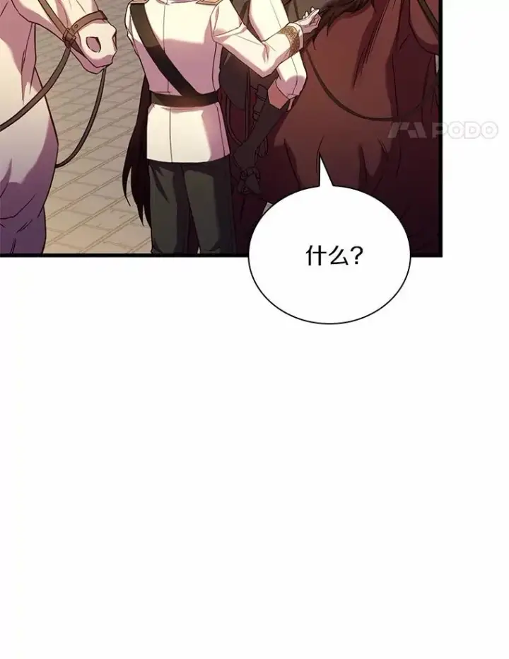 《解除婚约的代价》32.离开神殿图90