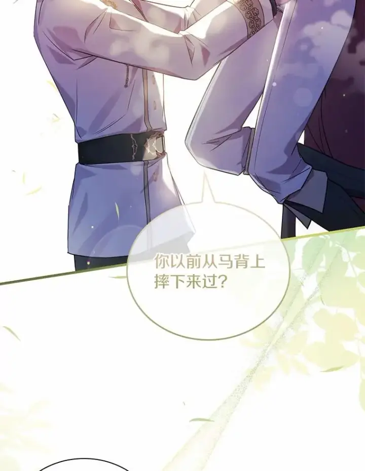 《解除婚约的代价》32.离开神殿图92