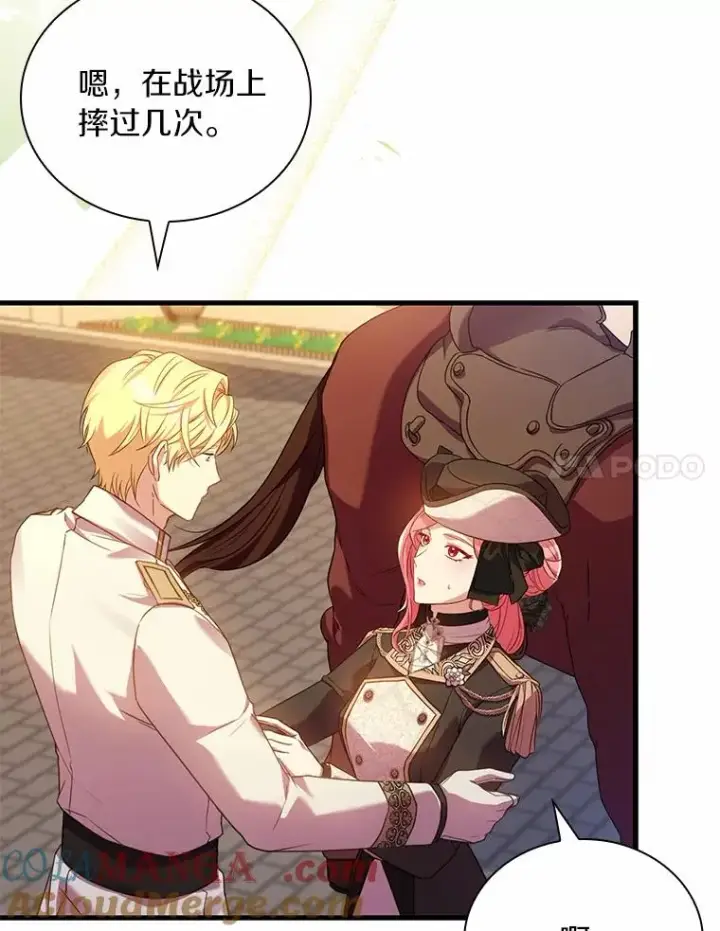 《解除婚约的代价》32.离开神殿图93