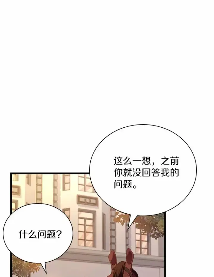 《解除婚约的代价》32.离开神殿图95