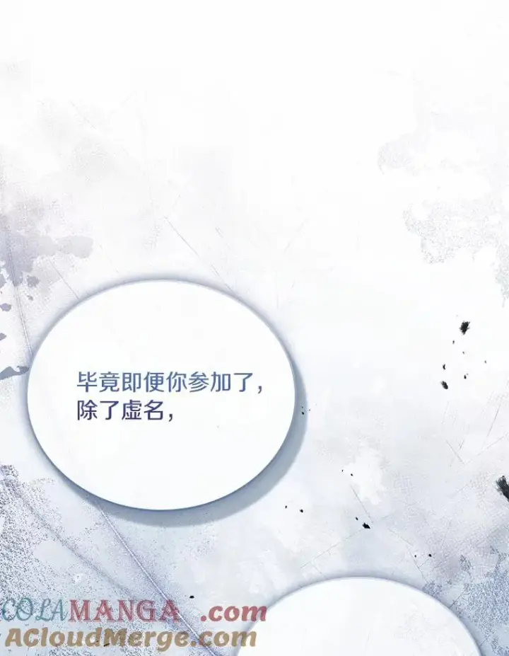 《解除婚约的代价》32.离开神殿图97