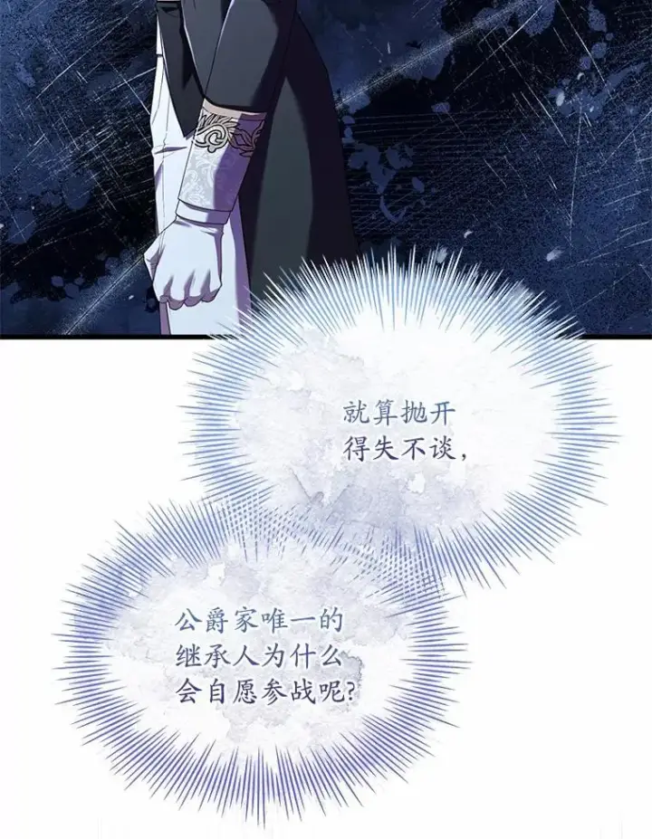 《解除婚约的代价》32.离开神殿图99