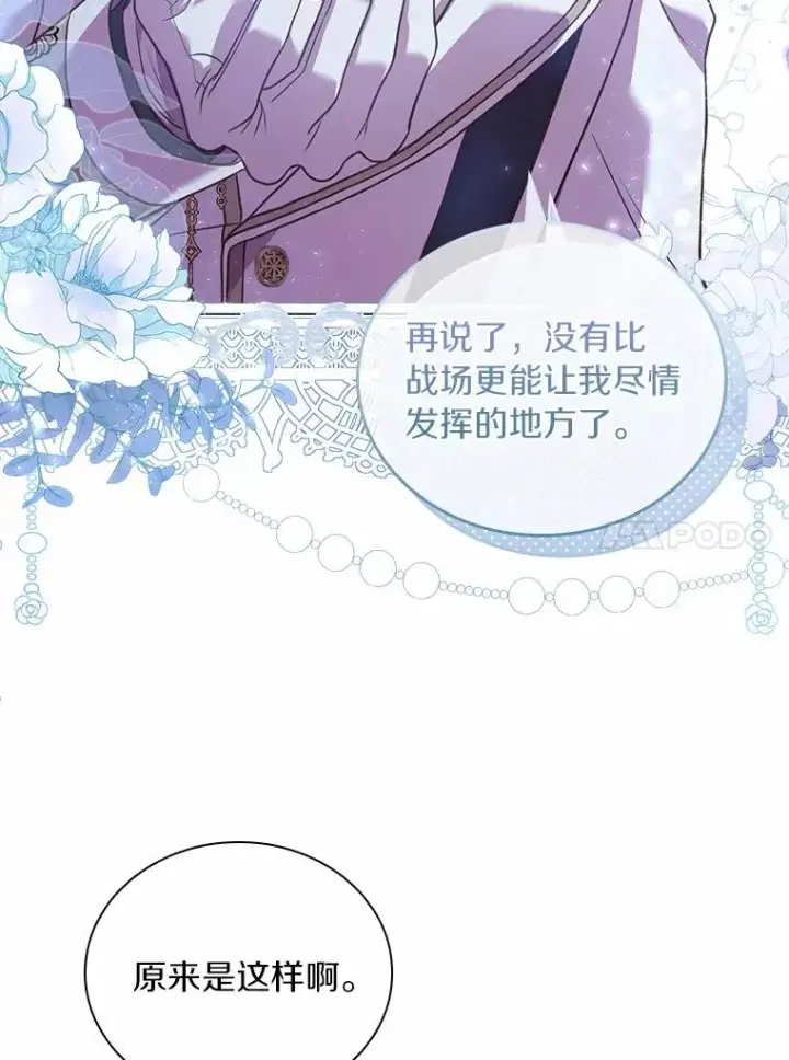 《解除婚约的代价》33.武器店风波图10