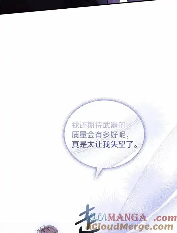 《解除婚约的代价》33.武器店风波图101