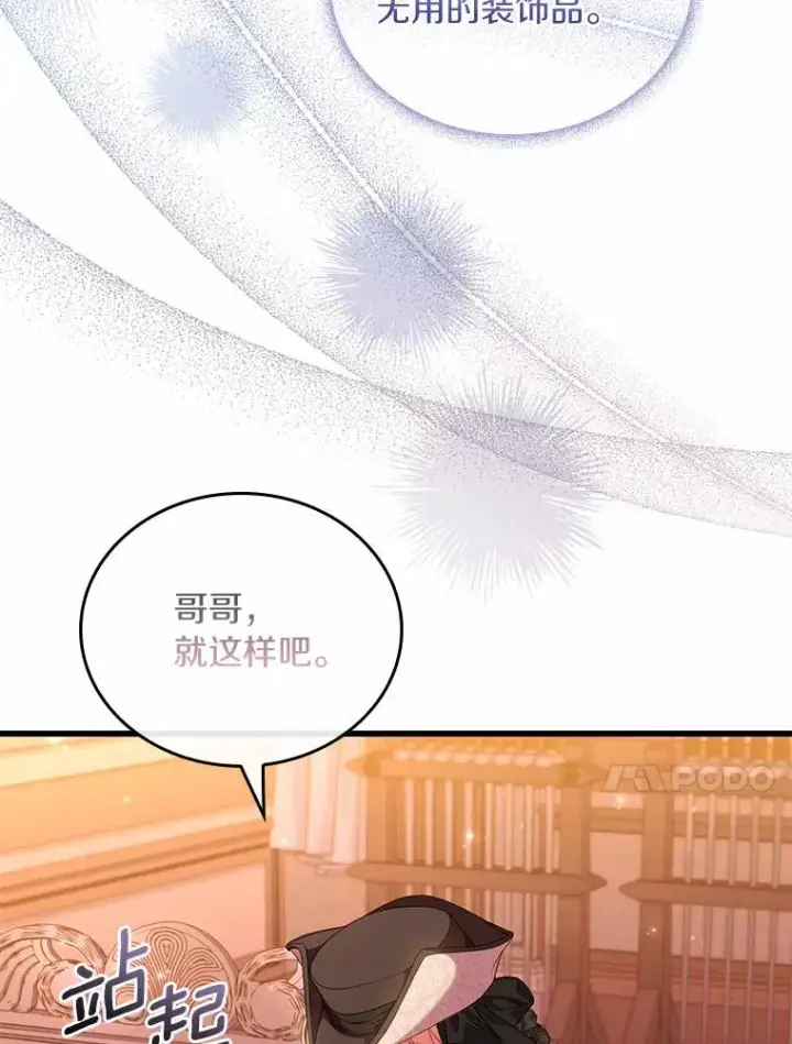 《解除婚约的代价》33.武器店风波图103
