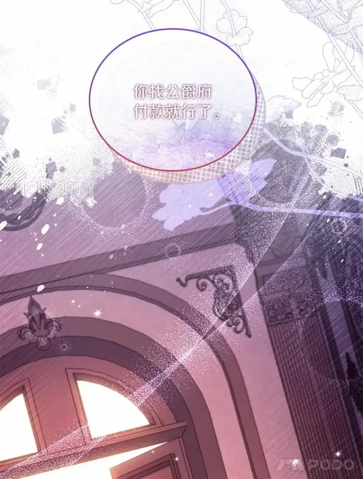 《解除婚约的代价》33.武器店风波图107