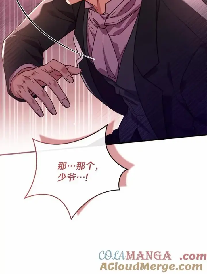 《解除婚约的代价》33.武器店风波图109