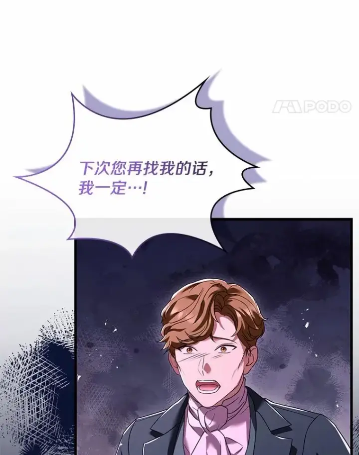 《解除婚约的代价》33.武器店风波图110