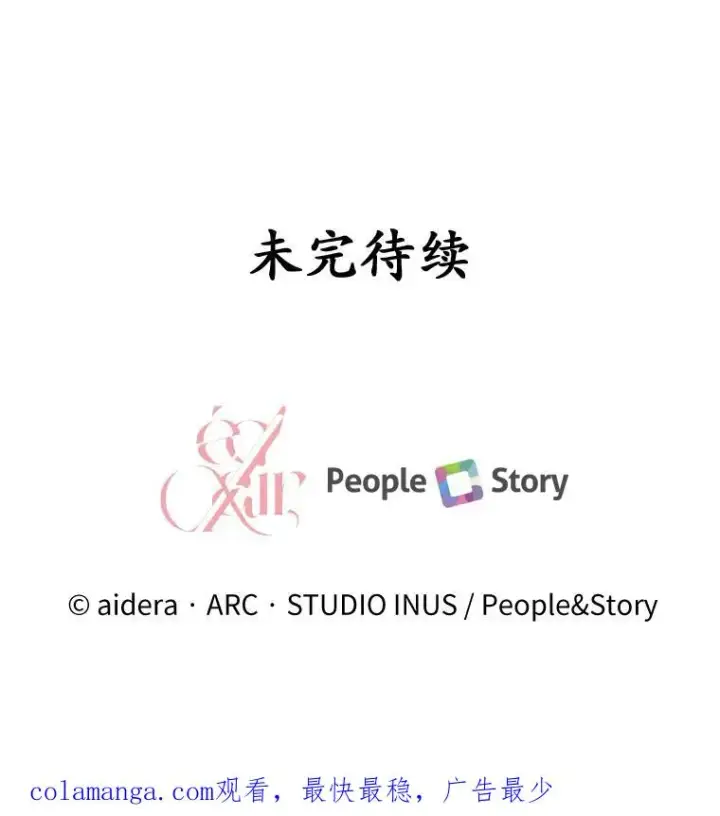 《解除婚约的代价》33.武器店风波图116