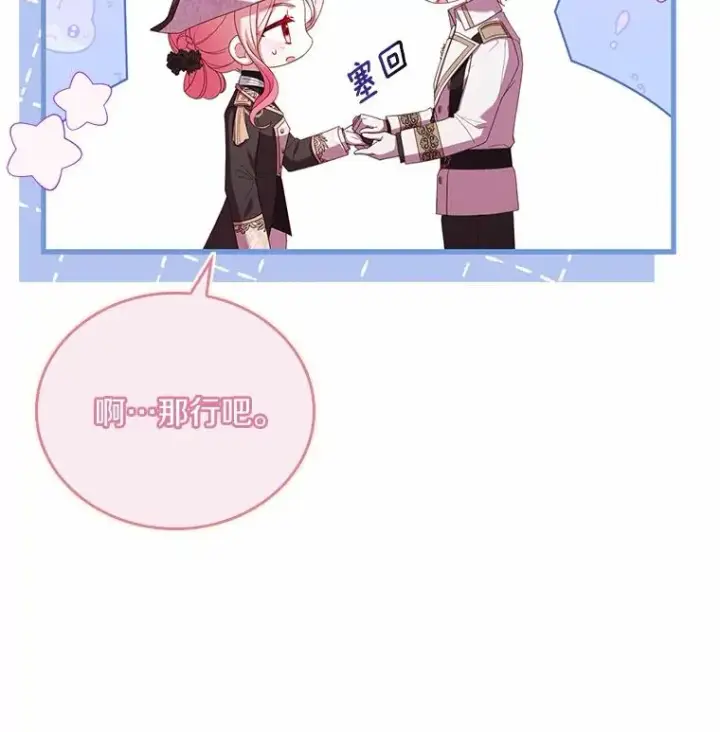 《解除婚约的代价》33.武器店风波图15