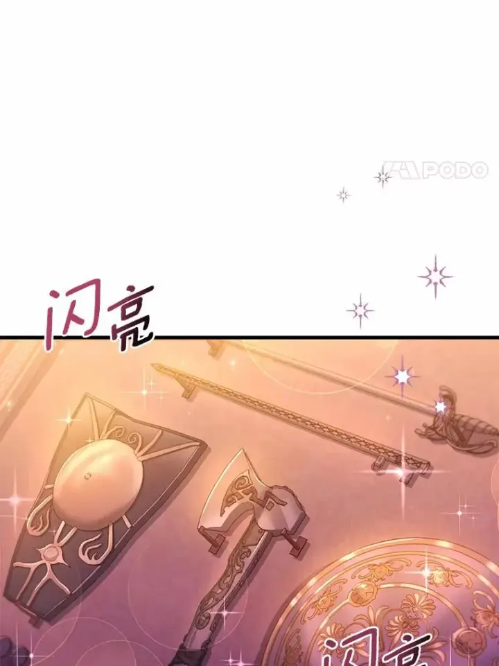《解除婚约的代价》33.武器店风波图18