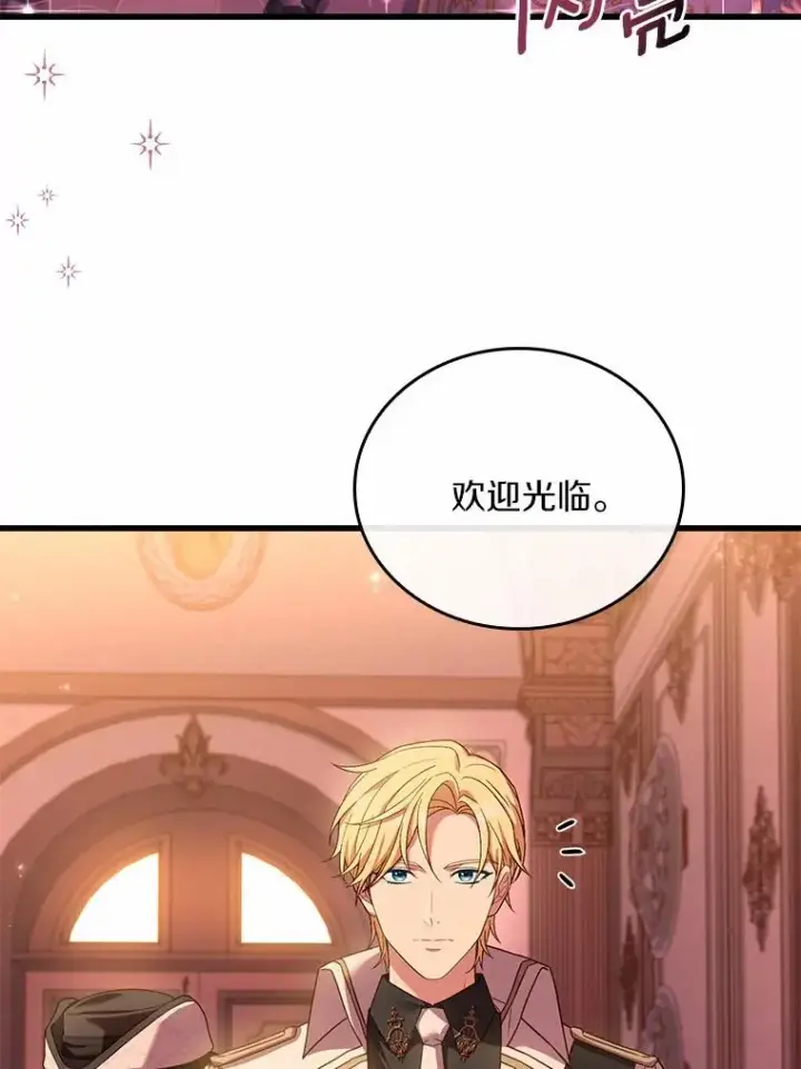 《解除婚约的代价》33.武器店风波图19