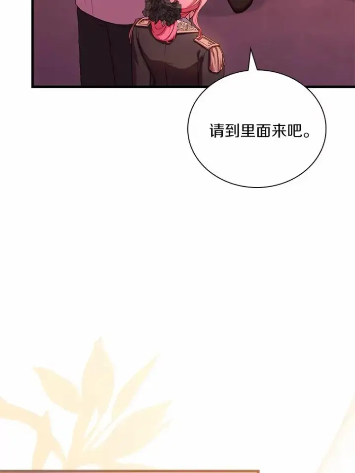 《解除婚约的代价》33.武器店风波图22