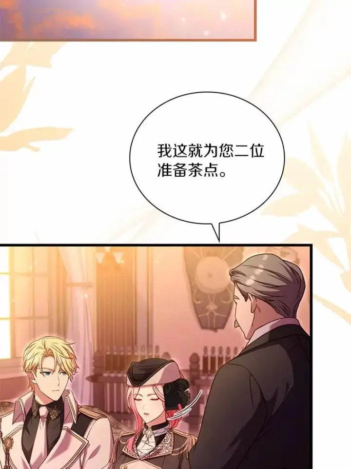 《解除婚约的代价》33.武器店风波图23