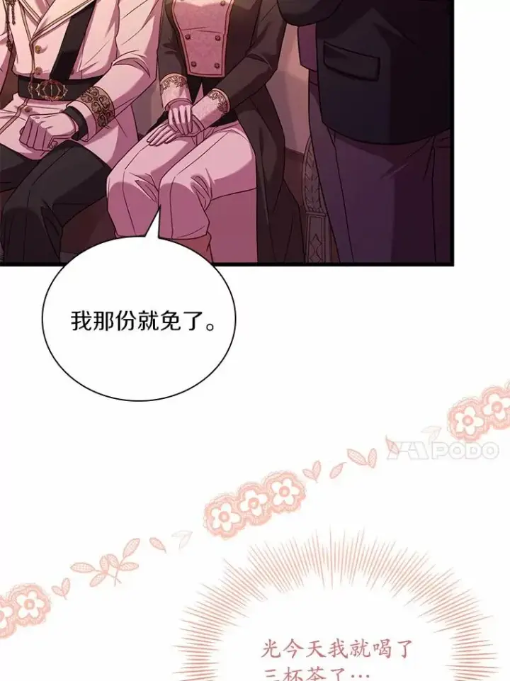 《解除婚约的代价》33.武器店风波图24