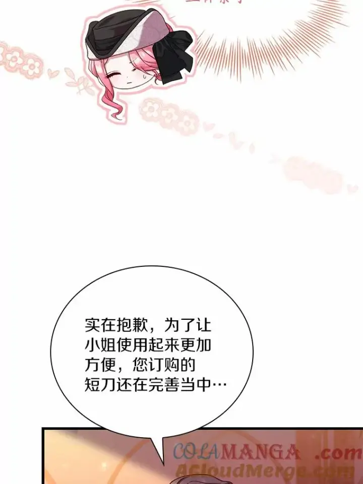 《解除婚约的代价》33.武器店风波图25