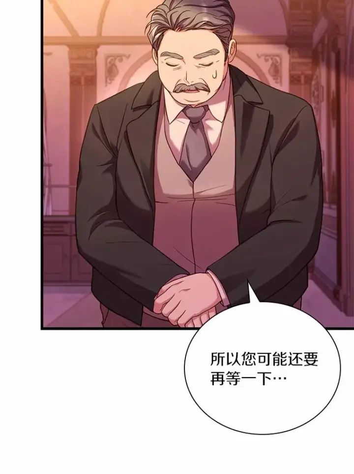 《解除婚约的代价》33.武器店风波图26