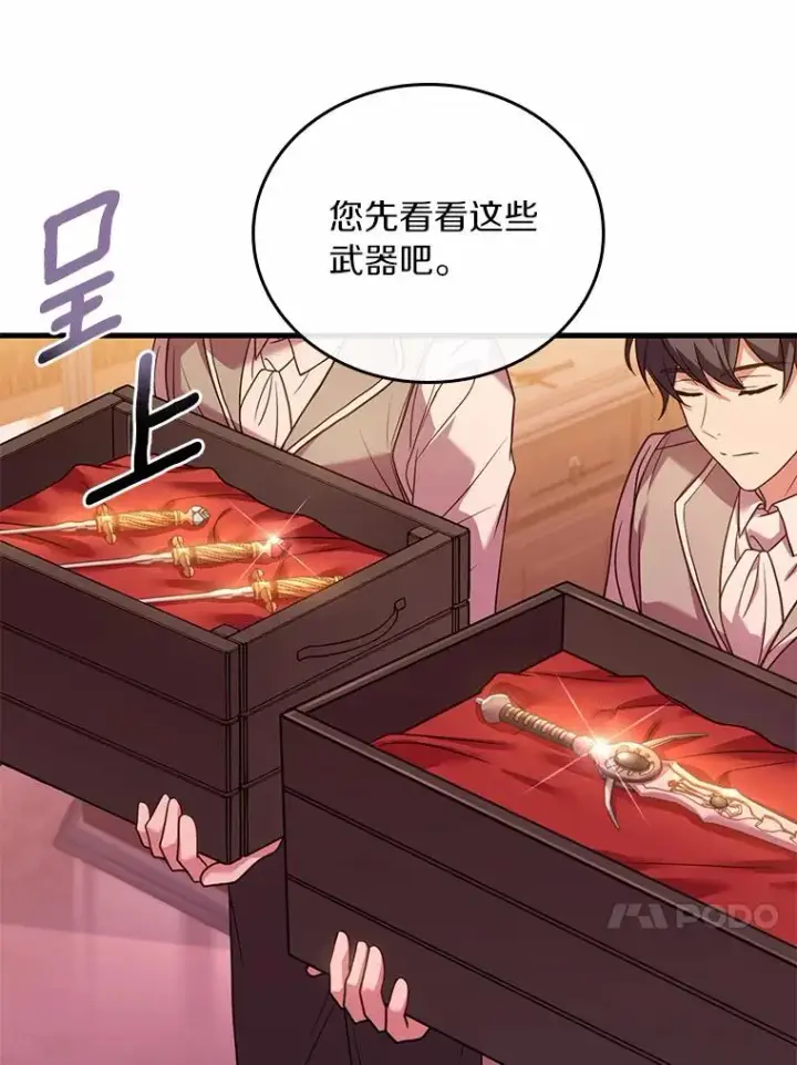 《解除婚约的代价》33.武器店风波图27