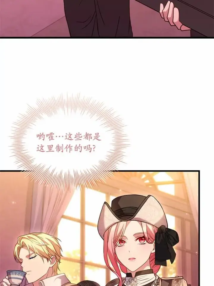《解除婚约的代价》33.武器店风波图28