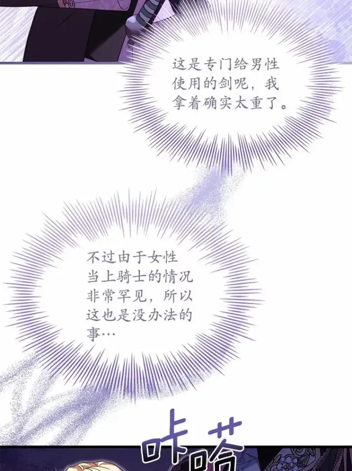 《解除婚约的代价》33.武器店风波图32