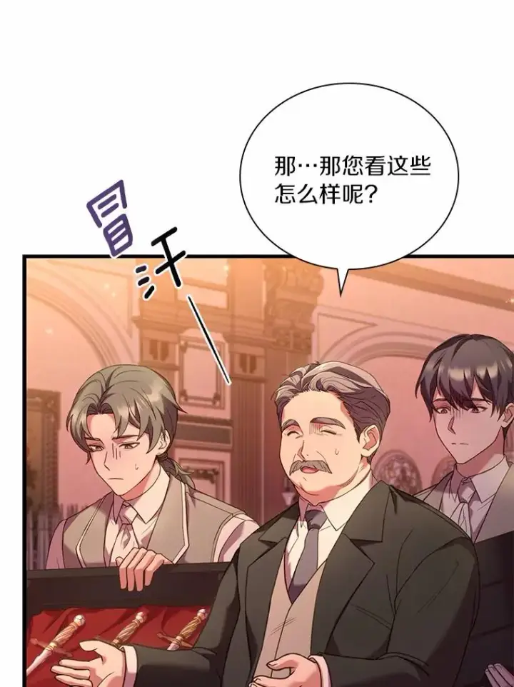 《解除婚约的代价》33.武器店风波图35