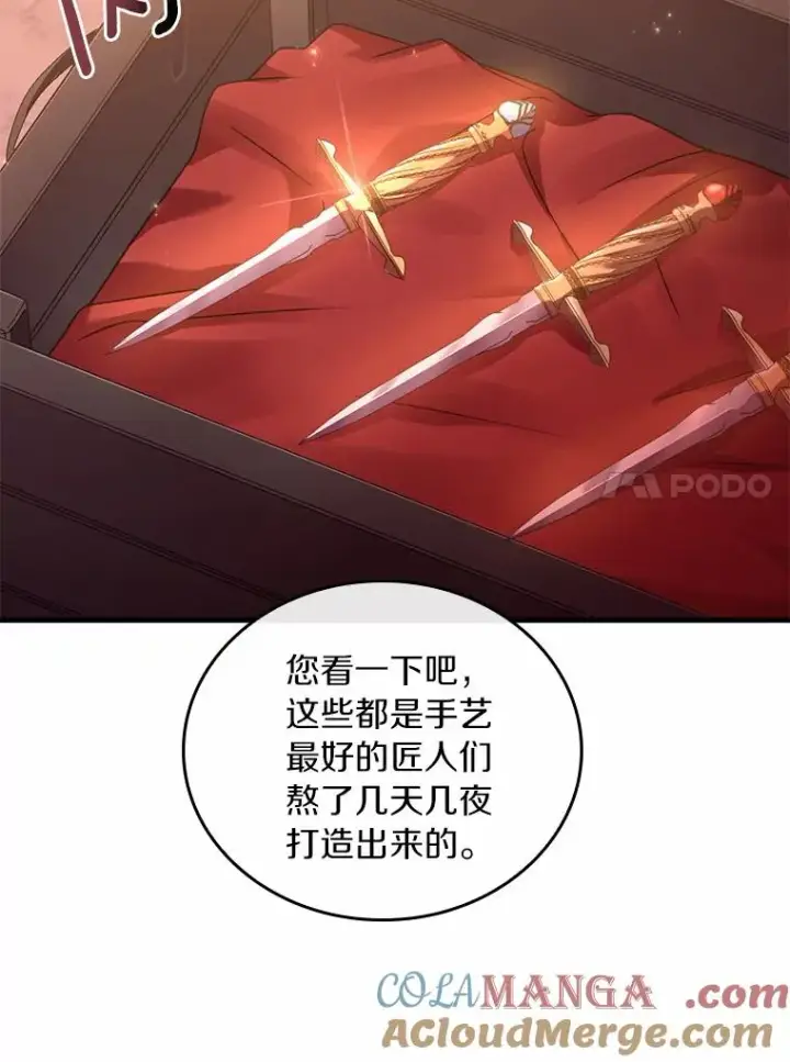 《解除婚约的代价》33.武器店风波图37
