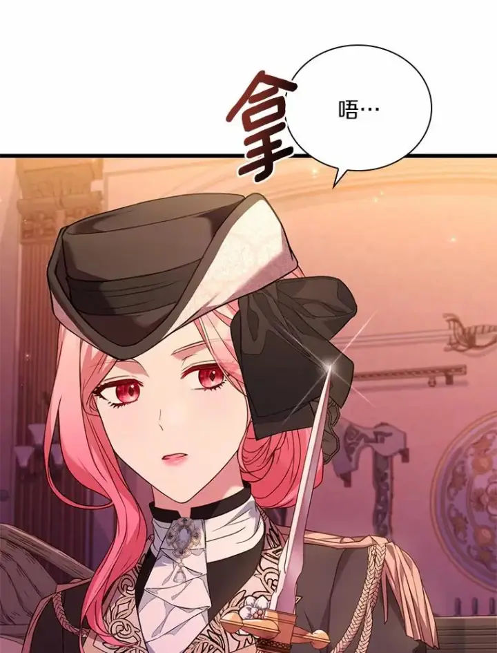 《解除婚约的代价》33.武器店风波图38