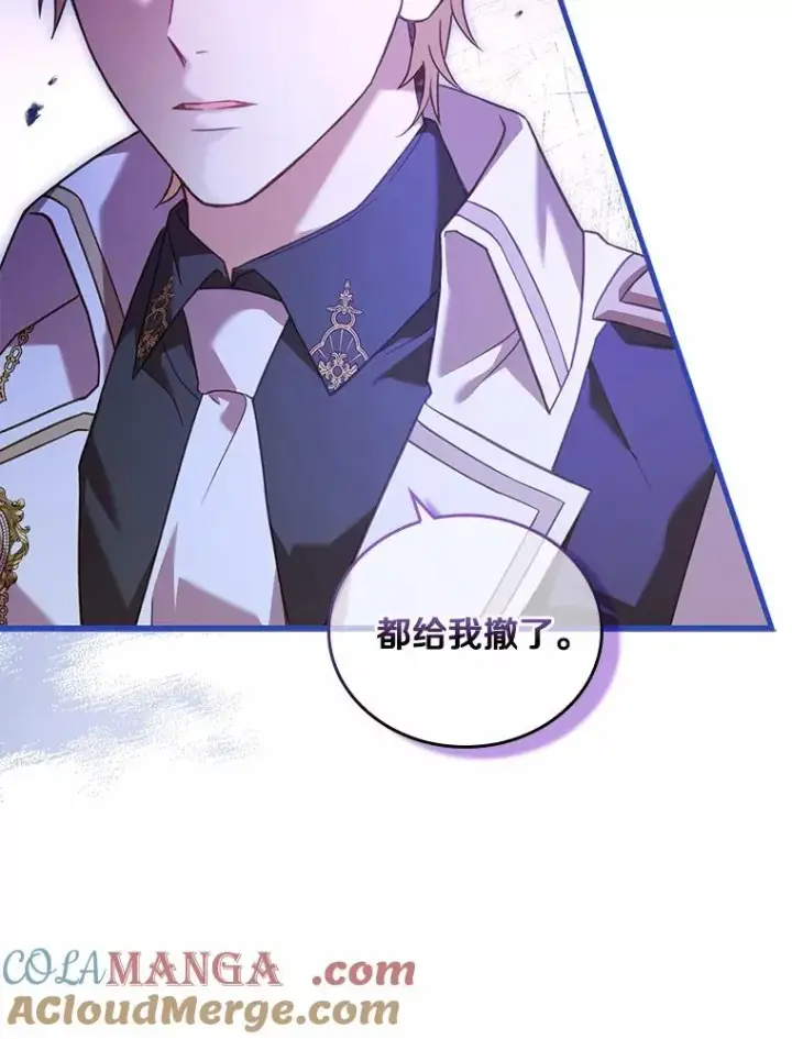《解除婚约的代价》33.武器店风波图41