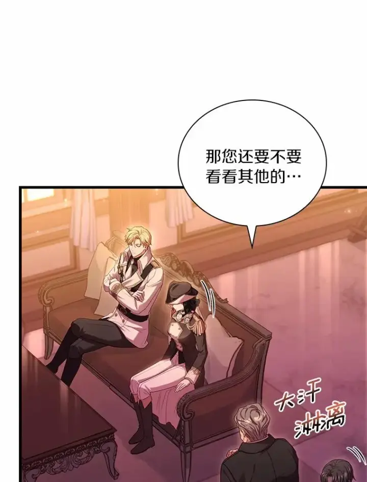 《解除婚约的代价》33.武器店风波图42