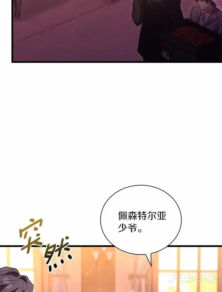 《解除婚约的代价》33.武器店风波图43