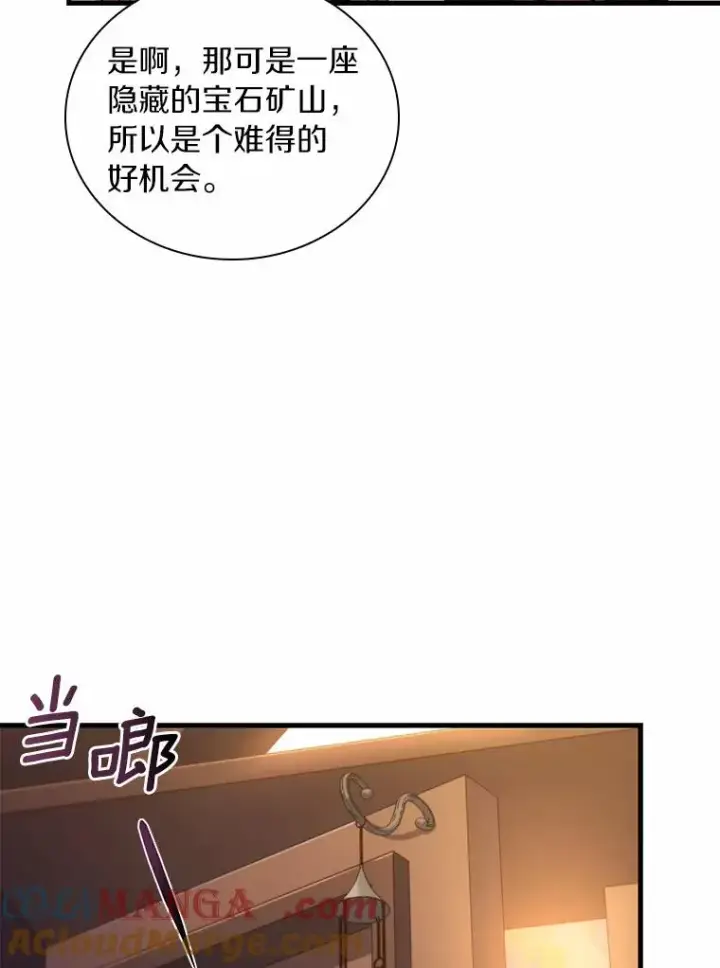 《解除婚约的代价》33.武器店风波图5
