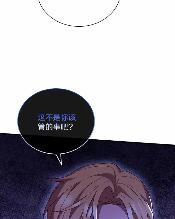 《解除婚约的代价》33.武器店风波图54