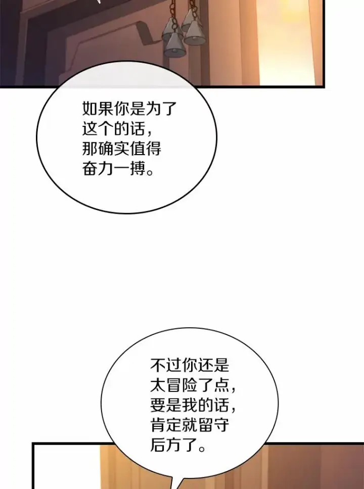 《解除婚约的代价》33.武器店风波图6