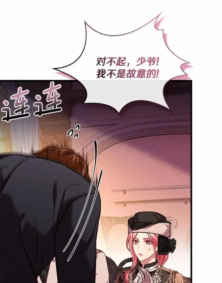 《解除婚约的代价》33.武器店风波图63