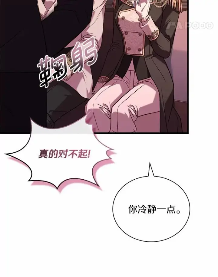 《解除婚约的代价》33.武器店风波图64
