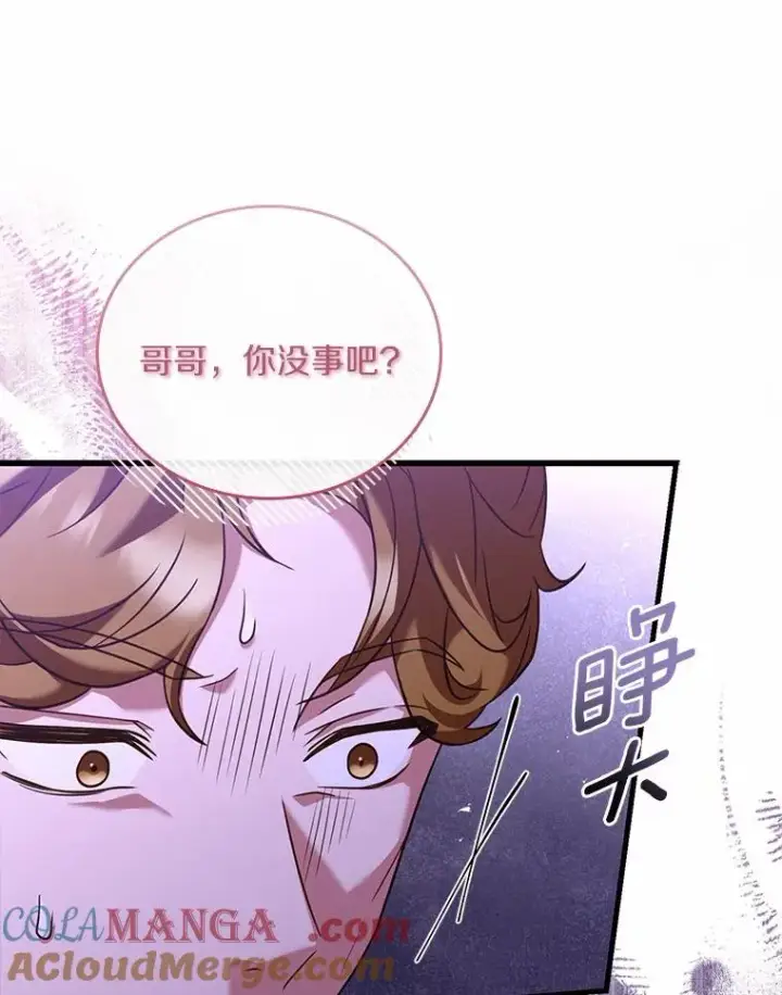 《解除婚约的代价》33.武器店风波图65