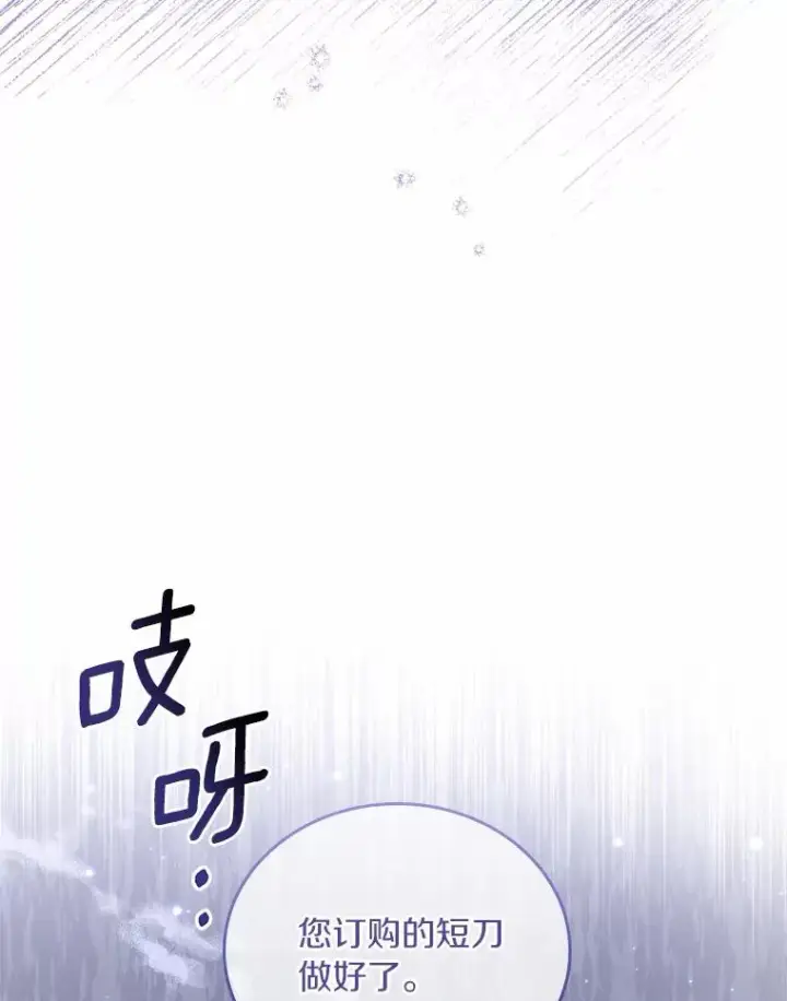 《解除婚约的代价》33.武器店风波图68